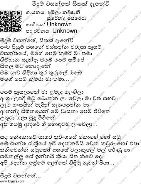 Mihidum Wasanthe Seethak Denewi Lyrics